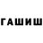 ГЕРОИН герыч Kuna Rebosha