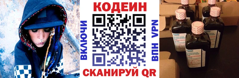 Купить  Ковылкино  Codein Purple Drank 
