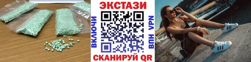 ЭКСТАЗИ круглые  Купить где  Ковылкино 
