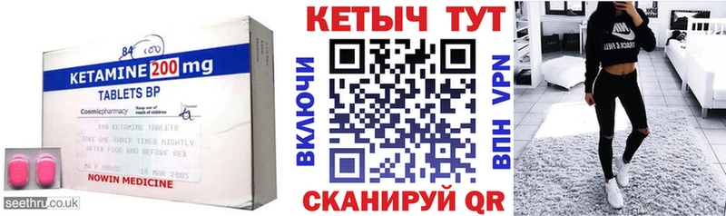 Кетамин ketamine  Купить закладки  Ковылкино 