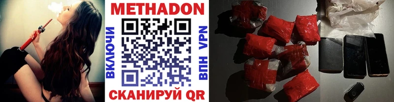Метадон VHQ  Купить закладки  Ковылкино 