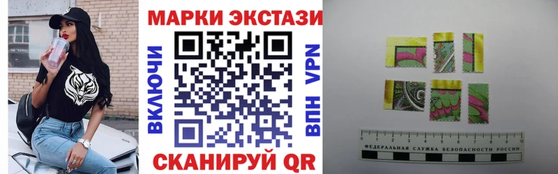 Марки 25I-NBOMe 1,5мг  Купить  Ковылкино 